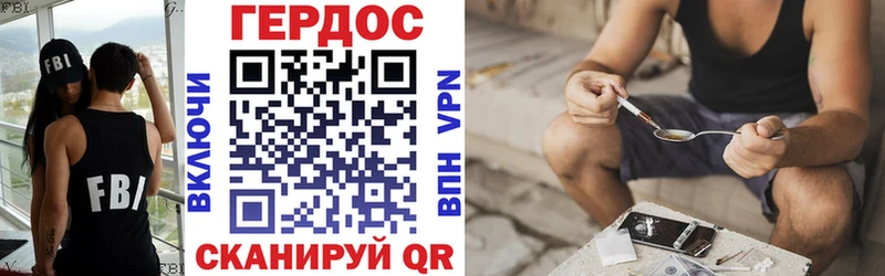 Героин Heroin  цена   маркетплейс как зайти  Остров 